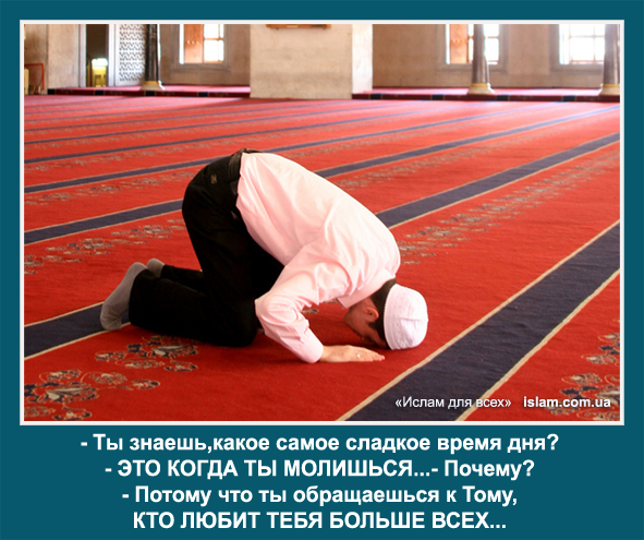 Ты не знаешь, какое самое сладкое время дня?