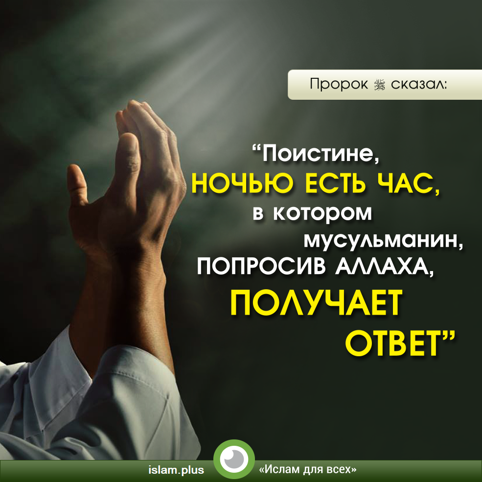 Ночью есть час...