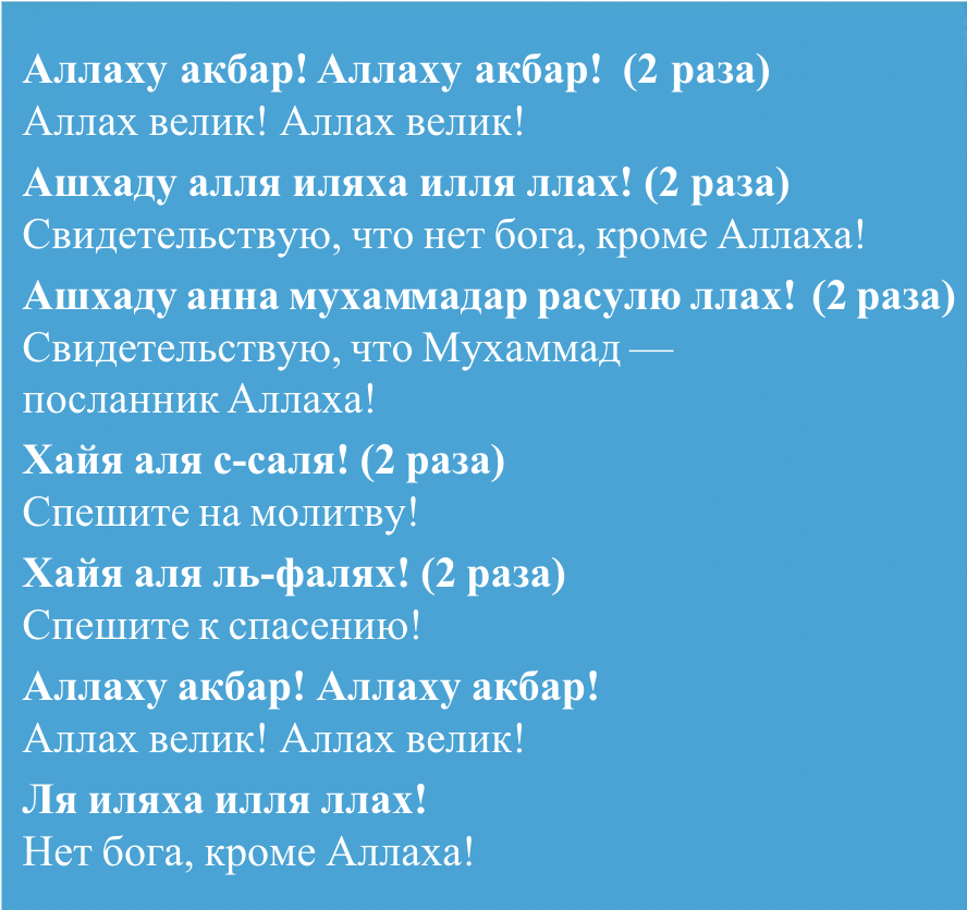 Азан
