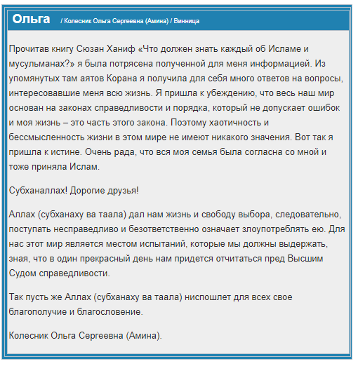 Почему ты принял Ислам?