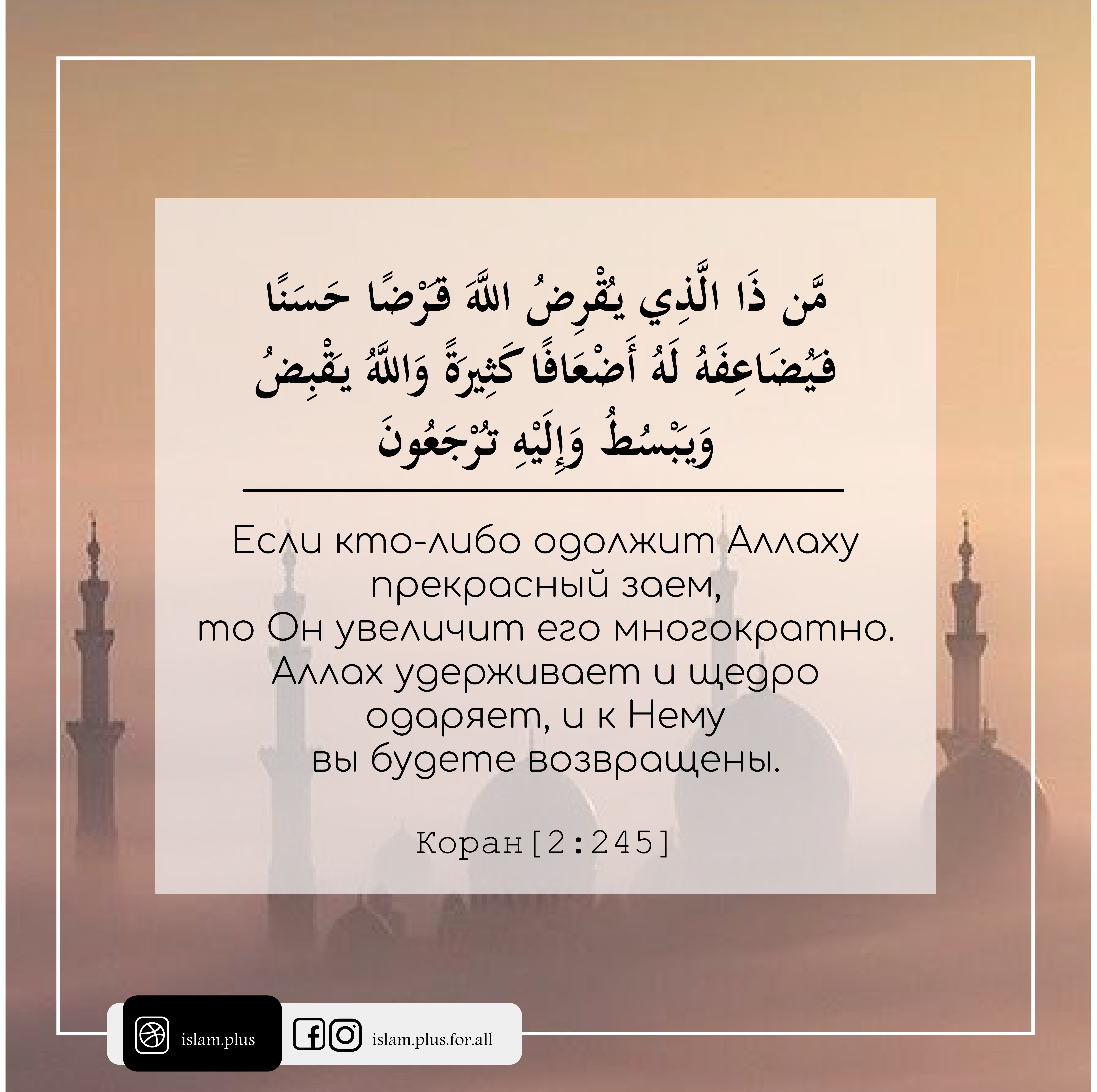 Аллах удерживает и щедро одаряет