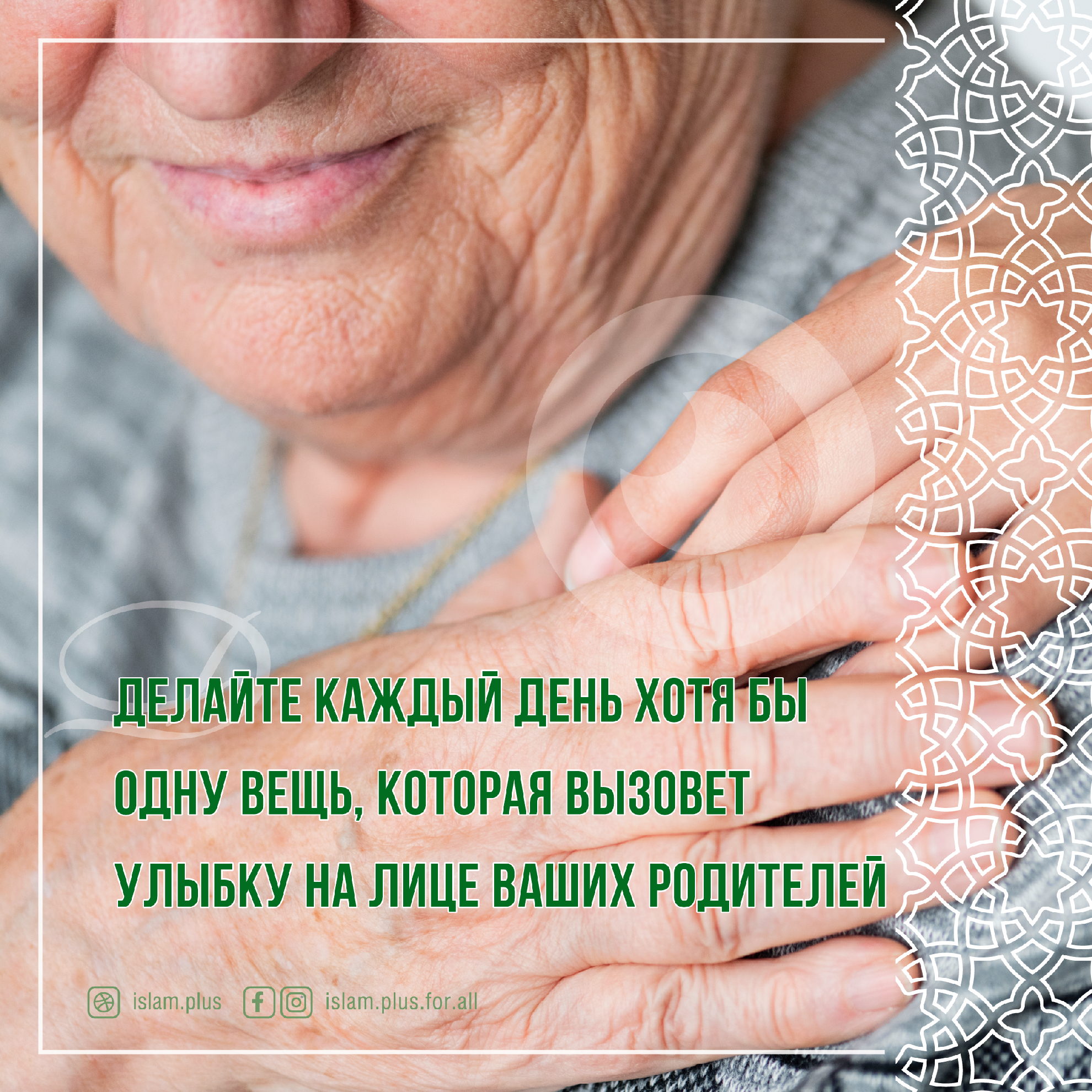 Улыбка на лице родителей