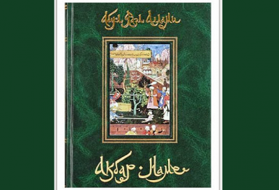 Абу-л-Фазл Аллами в своей книге привел перечень разрядов корабельной службы в Индийском океане Абу-л-Фазл Аллами в своей книге привел перечень разрядов корабельной службы в Индийском океане