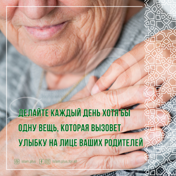 Улыбка на лице родителей