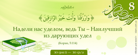 Коран, 5:114