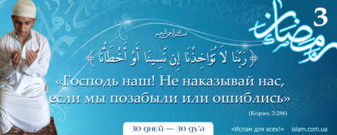 Коран, 2:286
