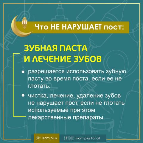 Что не нарушает пост