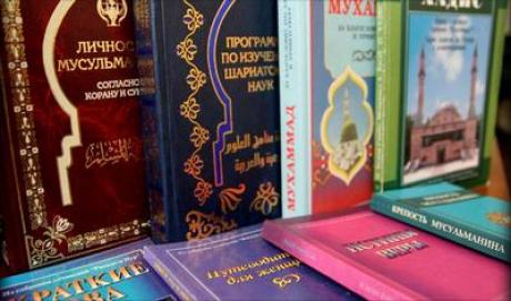 Под запрет попали: «Сады праведных», «Сорок хадисов ан-Навави», «Общее представление об исламе», «Личность современного мусульманина» и «Крепость мусульманина». Россия запрещает исламскую литературу в Крыму