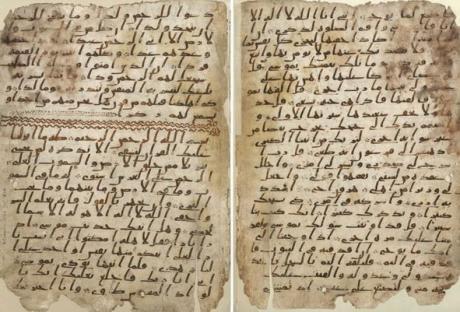 Возраст находки примерно 1370 лет В британской библиотеке найден древнейший в мире фрагмент Корана