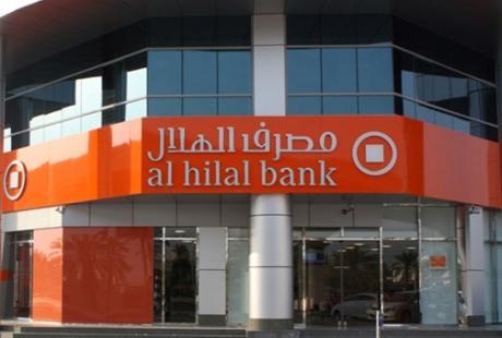 Al Hilal Bank - государственный банк ОАЭ Al Hilal Bank - государственный банк ОАЭ