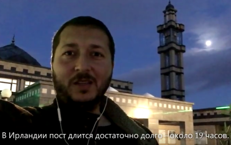 Мир в Рамадан. Ирландия