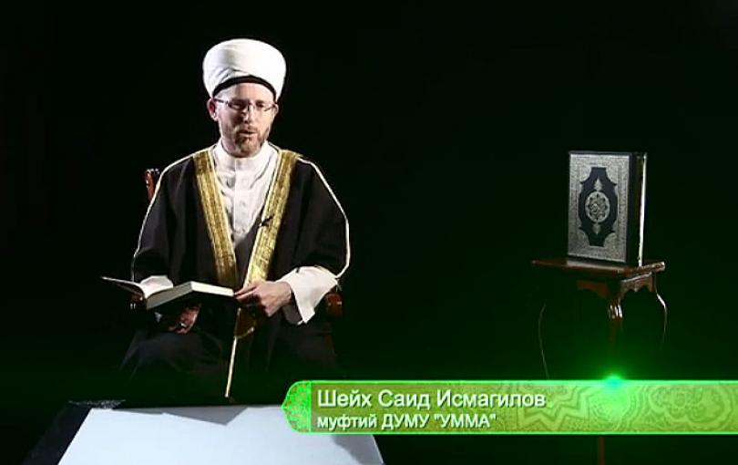Один на один с Кораном: Аяты Корана о Рамадане