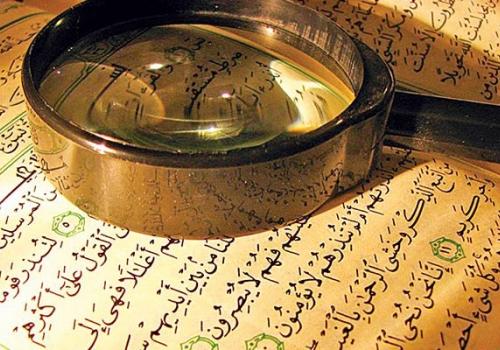 There are many priceless gems of knowledge in the Qur’an and Hadith