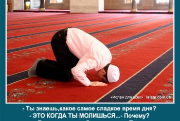 Ты не знаешь, какое самое сладкое время дня?