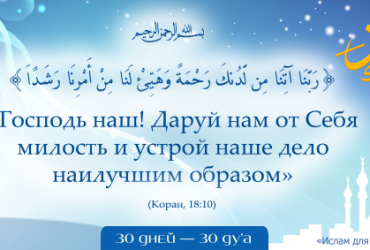 Коран, 18:10