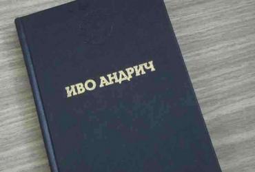 И. Андрич вобрал в себя слишком много того, что позволяет ему писать Жизнь