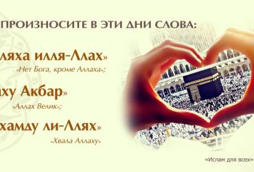 Важные Слова