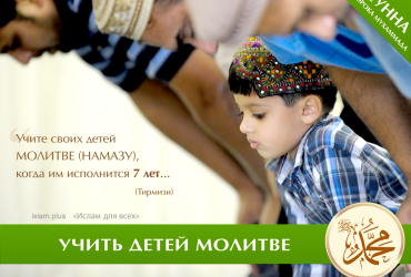 Учить детей молитве