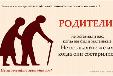 Родители не оставляли вас, когда вы были маленькими