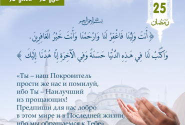 «Ты – наш Покровитель, прости же нас и помилуй...»   