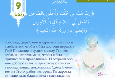 «Господь, даруй мне мудрость в знаниях и в действиях...»