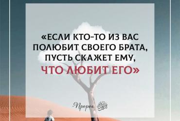 О любви к брату по вере