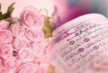 Коран и розы