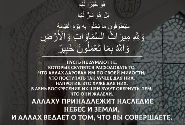 Аллах ведает о том, что мы совершаем